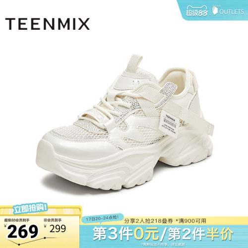 运动休闲网面厚底
