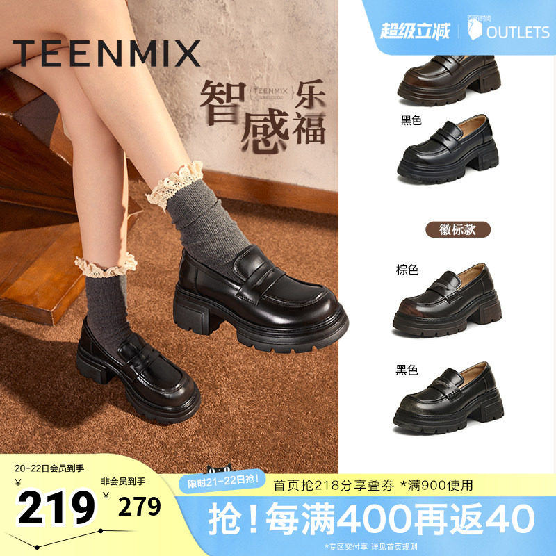 天美意厚底增高英伦乐福鞋女复古单鞋小皮鞋春夏新款KE041CM4奥莱