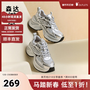 森达银色老爹鞋女鞋春秋网面爆款厚底运动休闲鞋ZCC31CM4