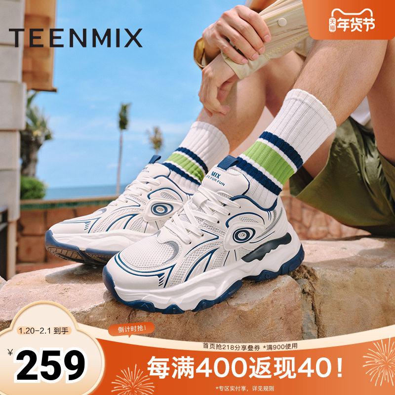 天美意网面透气厚底增高老爹鞋男运动鞋休闲鞋秋新款3RL01CM4,流行男鞋,老爹鞋,淘宝优惠券,粉丝福利购,淘宝优惠卷