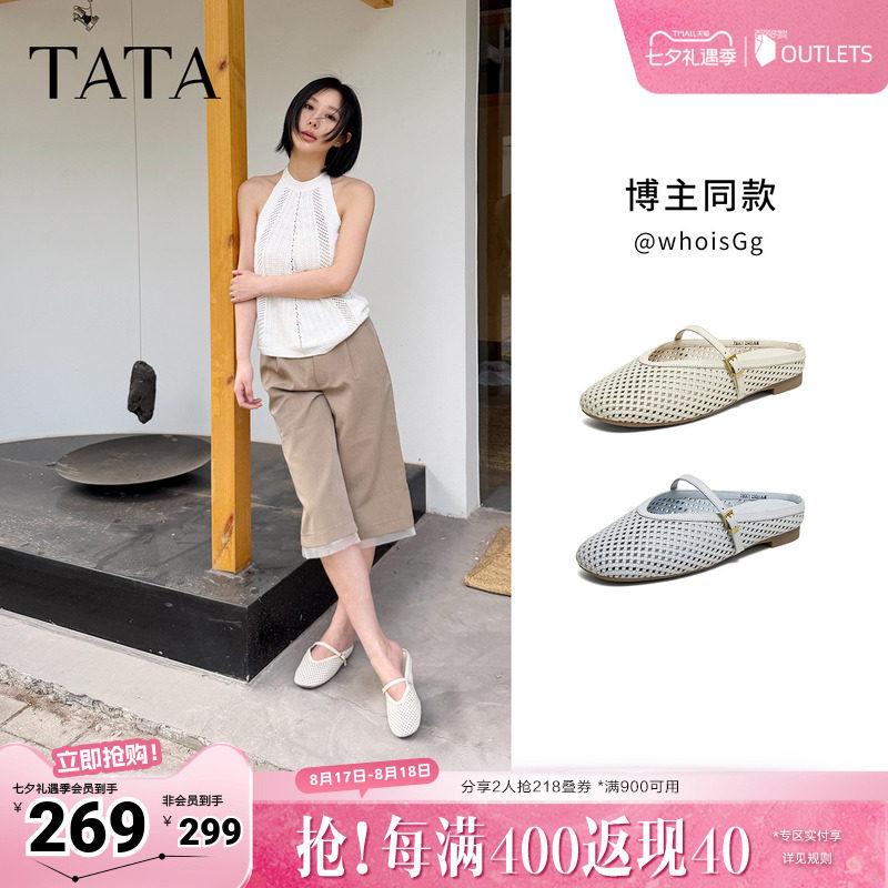 TATA他她镂空半拖鞋女外穿平底穆勒鞋镂空真皮单鞋2026新7H0C1BH6