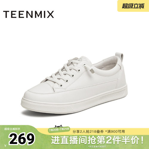 天美意百搭厚底小白鞋运