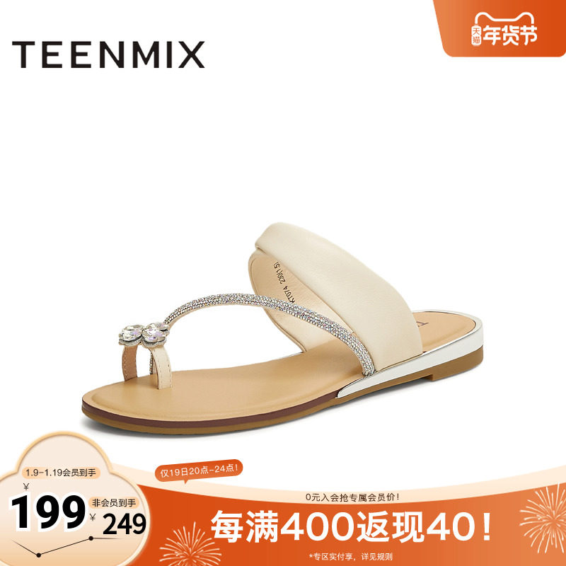 天美意2025新款时尚套趾水钻休闲平底舒适女一字拖鞋KT074BH5,女鞋,一字拖,淘宝优惠券,粉丝福利购,淘宝优惠卷