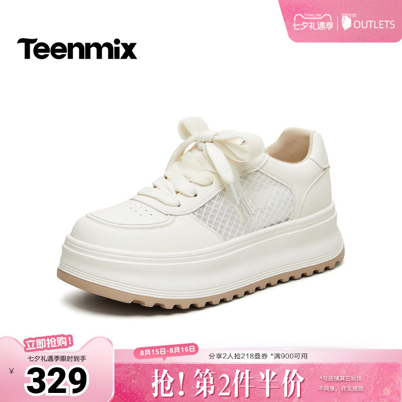 天美意2026夏新款商场同款纯色百搭网面透气小白鞋女板鞋BM781BM6