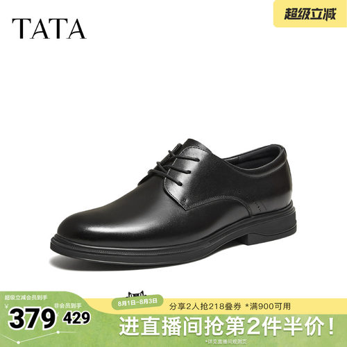 TATA他她男鞋2026春商场同款纯色舒适百搭正装皮鞋新款OFW01AM6
