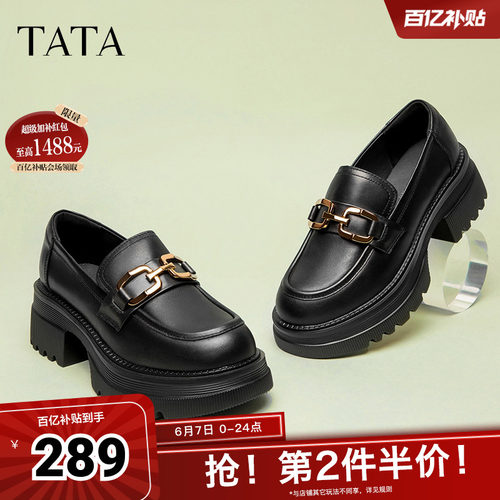 TATA/他她纯色乐福鞋百搭
