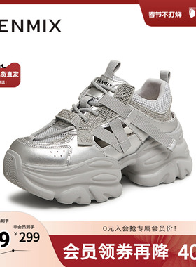 天美意2025新款商场同款系带百搭厚底休闲女老爹鞋BL021BH5