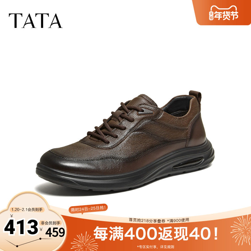 TATA他她男鞋2026春季新款皮鞋商场同款舒适百搭休闲鞋OFT01AM6,流行男鞋,时尚休闲鞋,淘宝优惠券,粉丝福利购,淘宝优惠卷