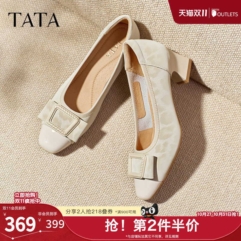 TATA他她粗跟浅口单鞋女真皮舒适小皮鞋高跟鞋女2026新款X6C01CQ6