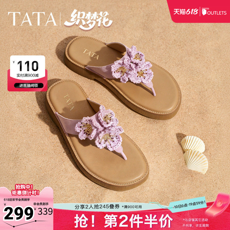 TATA他她女鞋2026夏季新款人字拖百搭时尚潮流女凉拖鞋子YFG07BT6