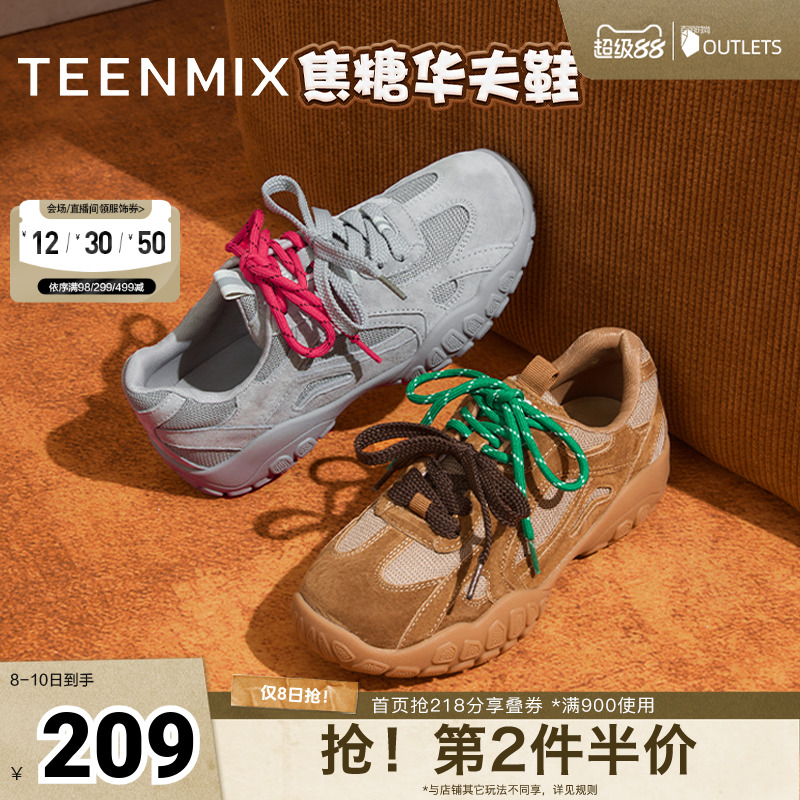 复古百搭，厚底休闲