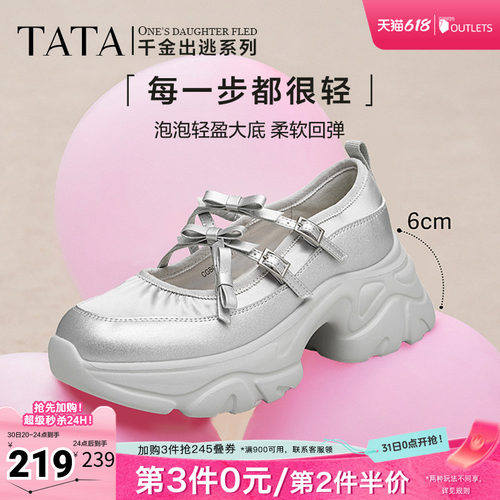 Tata他她厚底银色玛丽珍