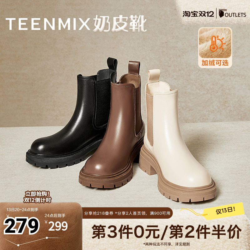 天美意复古英伦切尔西烟