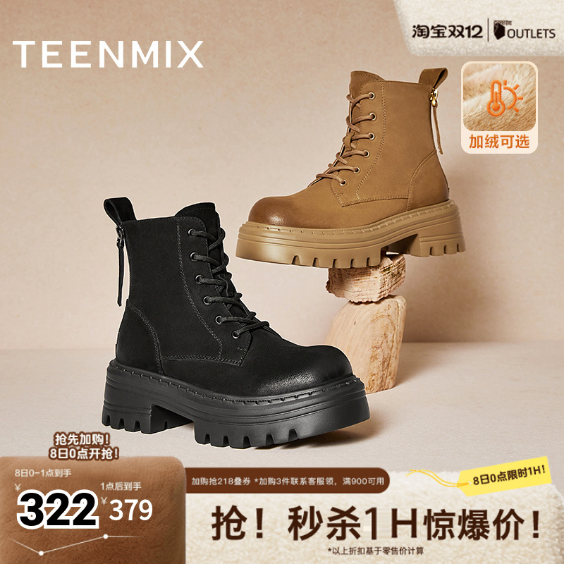 天美意厚底马丁靴户外工