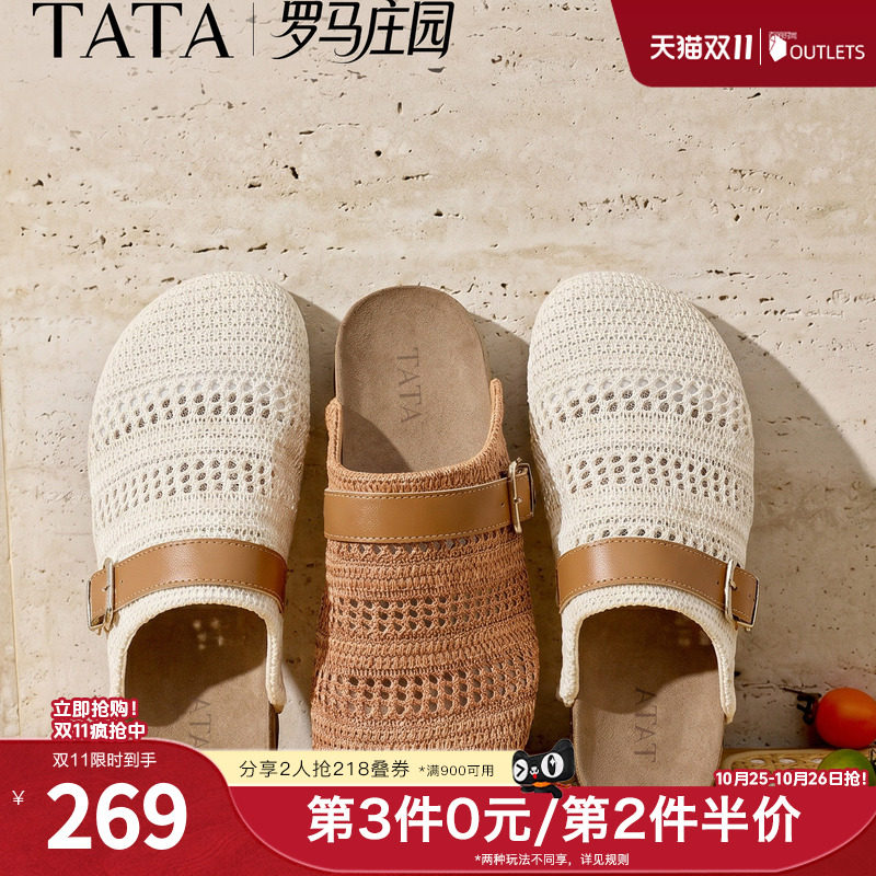 TATA他她罗马庄园女鞋夏季编织勃肯鞋包头拖鞋外穿凉鞋子CM807BH6