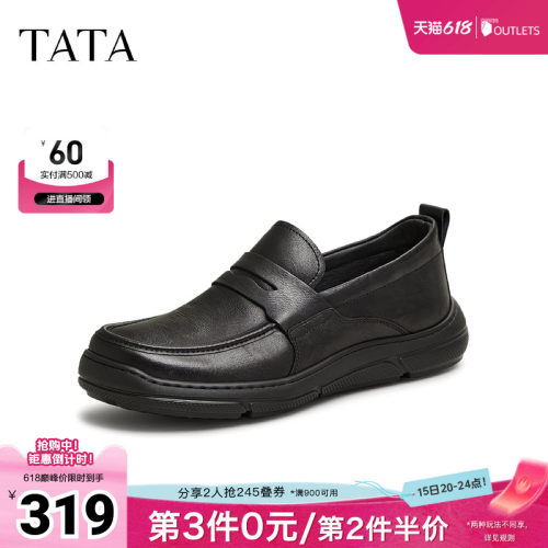 TATA他她一脚蹬软底乐福鞋男士商务休闲皮鞋爸爸鞋新MFG04AM5奥莱