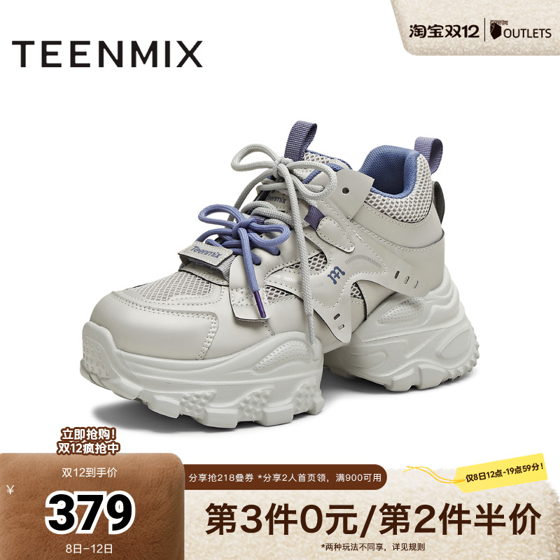 厚底老爹鞋，休闲百搭