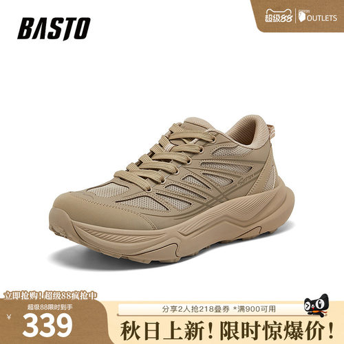 时尚潮流简约舒适