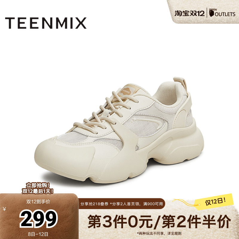 系带休闲百搭厚底