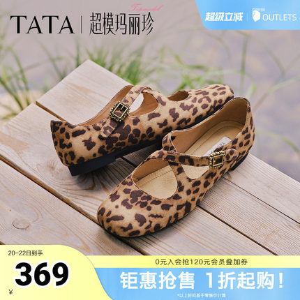 TATA他她超模玛丽珍鞋女百搭平底鞋休闲鞋软底单鞋2026新7H013AQ6