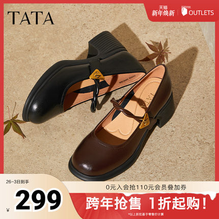 TATA他她女鞋2025年秋商场同款浅口鞋子黑色玛丽珍鞋单鞋7A503CQ5