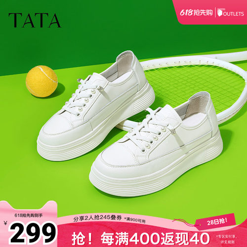 时尚厚底小白鞋百搭女休闲鞋