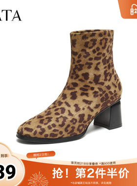 TATA他她女靴子2025秋冬款百搭通勤豹纹时装靴女休闲短靴XWV01DD5