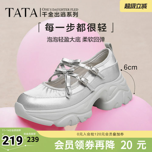 Tata他她厚底银色玛丽珍