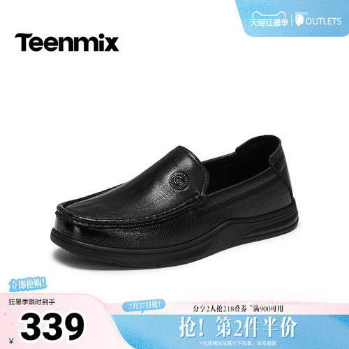 复古一脚蹬上班
