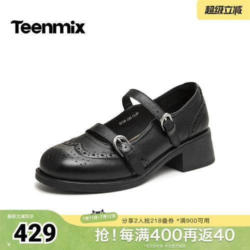 复古学院风，休闲玛丽珍