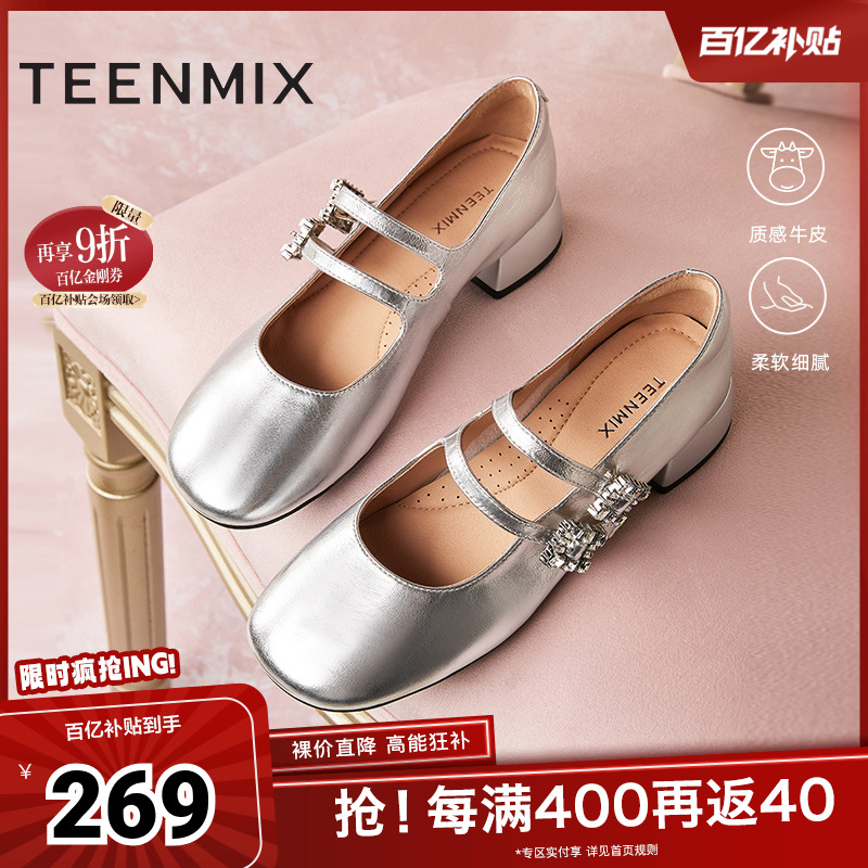 天美意复古玛丽珍皮鞋粗跟浅口单鞋女高跟鞋春夏新款