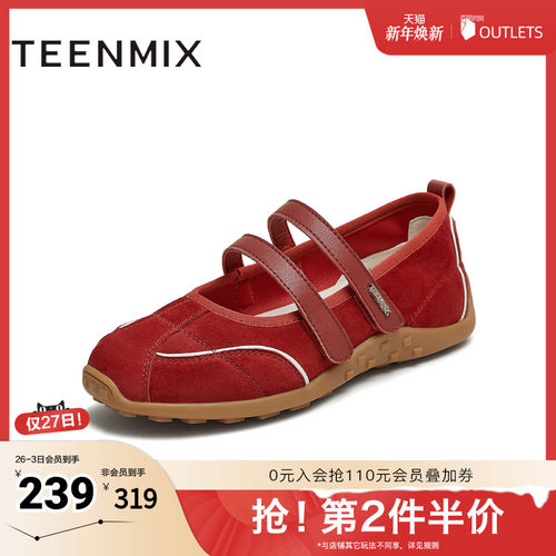 芭蕾风韩系百搭潮流