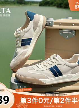 Tata他她休闲透气板鞋男士简约复古德训鞋阿甘鞋2025秋新PDC01BM4