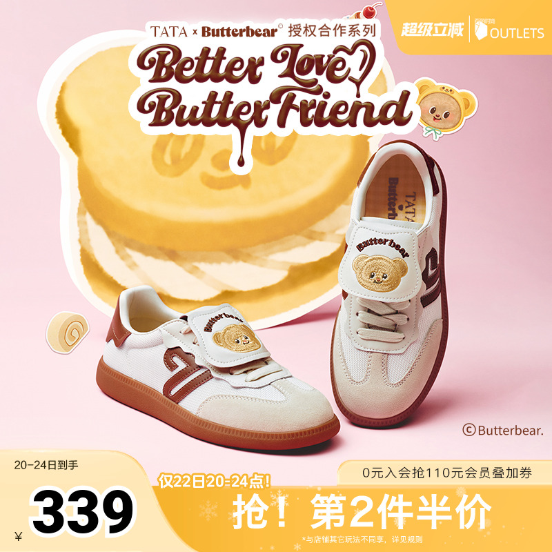 罗予彤同款TATA他她黄油小熊联名休闲德训鞋女运动板鞋GTA01CM5
