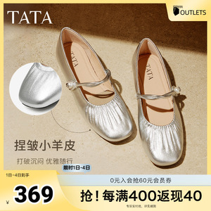 TATA他她奥莱气质玛丽珍鞋女鞋羊皮浅口单鞋2025夏季新款