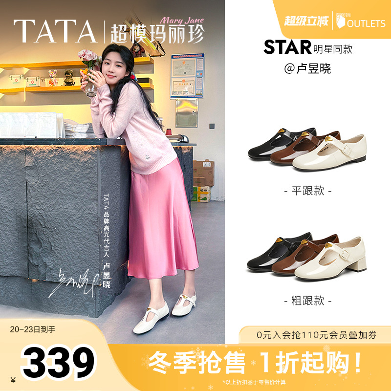 简约气质女玛丽珍鞋