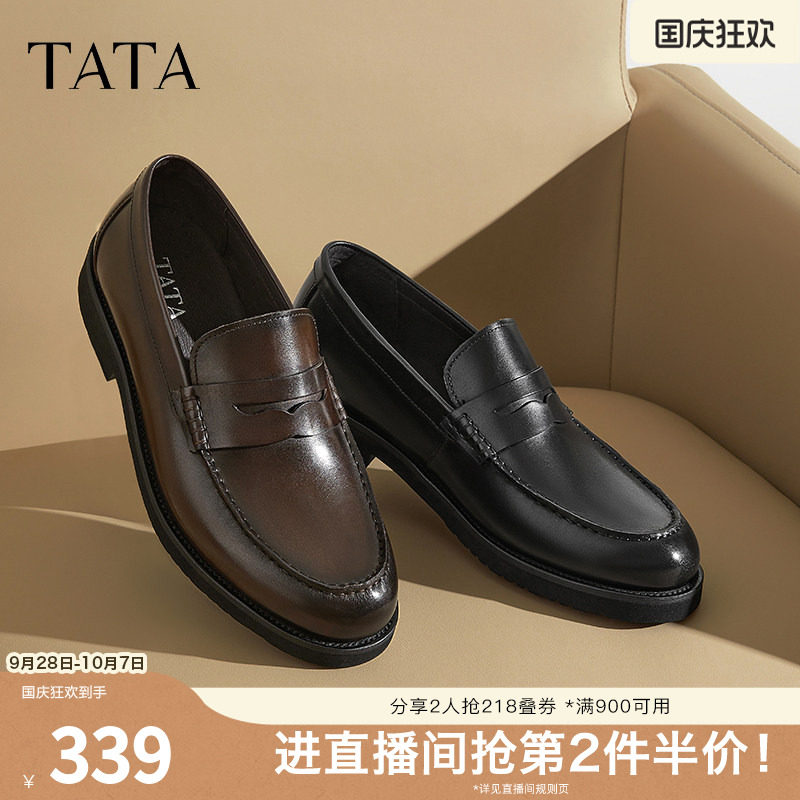 TATA他她商务一脚蹬皮鞋男士英伦真皮乐福鞋男鞋春季新款NFT01AM5