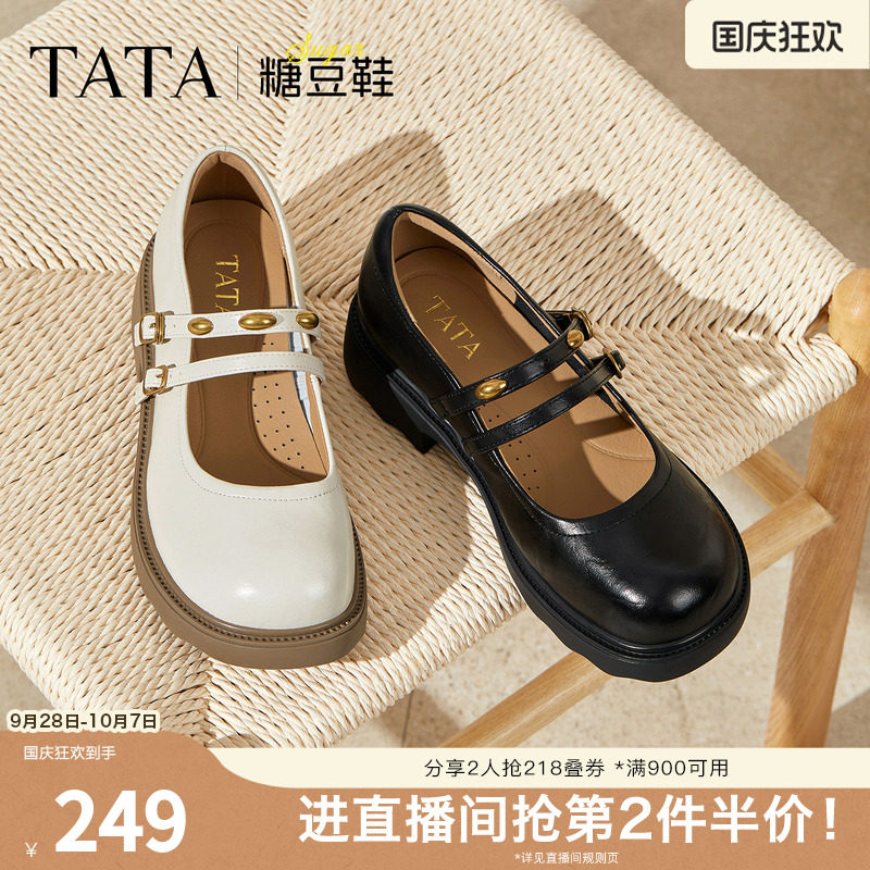 TATA他她女鞋糖豆鞋浅口单鞋通勤玛丽珍鞋厚底增高休闲鞋CJ201CQ5图片