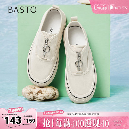 时尚潮流简约舒适