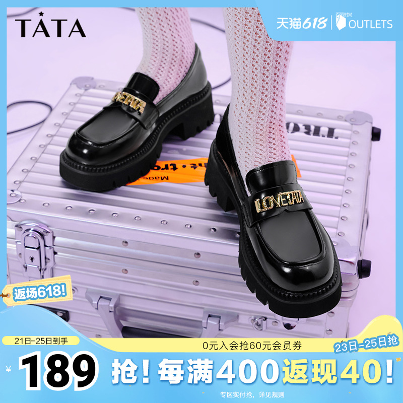 Tata他她厚底乐福鞋女亮皮jk制服鞋小皮鞋女夏季新款W9DA1AA3