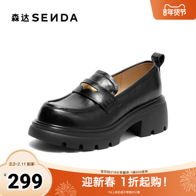 森达乐福鞋女2025秋季新款学院风厚底休闲舒适单鞋ZTH97CA5