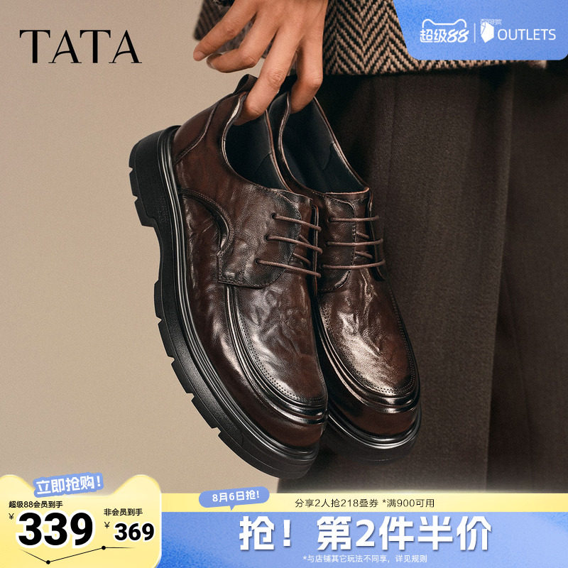 TATA他她男鞋商务休闲皮鞋厚底真皮正装鞋OFM01DM5