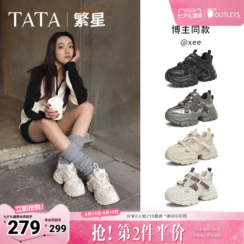 TATA他她繁星女鞋夏季透气厚底老爹鞋增高运动鞋休闲鞋CY201AM5