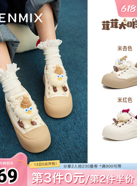 天美意厚底增高小白鞋面包板鞋女运动休闲鞋子春新款BK471AM5