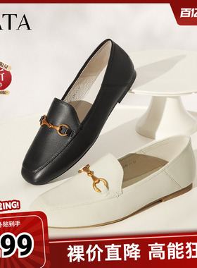 Tata他她秋季英伦乐福鞋平底休闲单鞋女软底小皮鞋女FLC22AM4奥莱