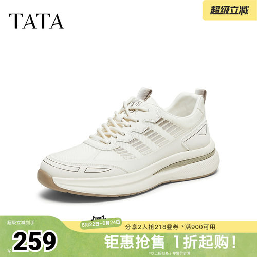 TATA他她男鞋春舒适百搭休闲鞋新款鞋子厚底运动鞋VQG01CM5奥莱