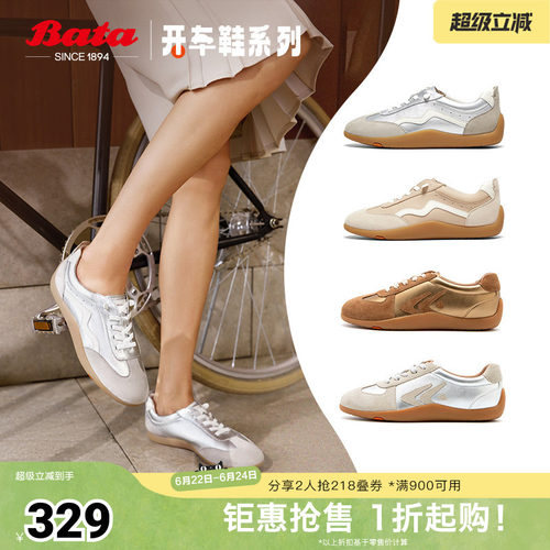 Bata木作德训鞋女2024秋
