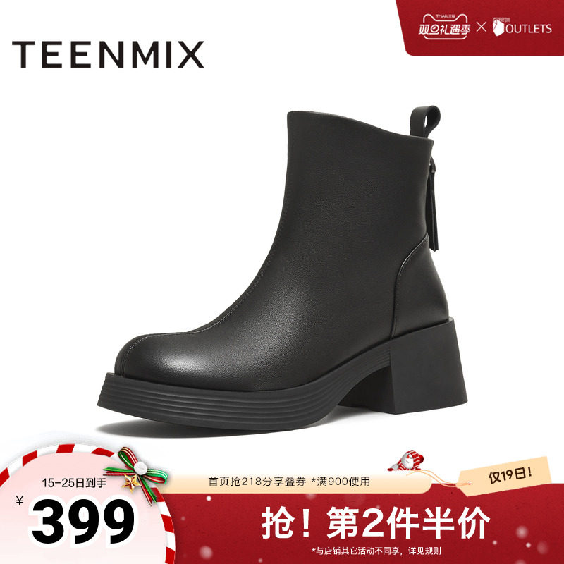 天美意复古粗跟奶皮靴切尔西短靴女鞋子高跟时装靴皮靴2025冬新款