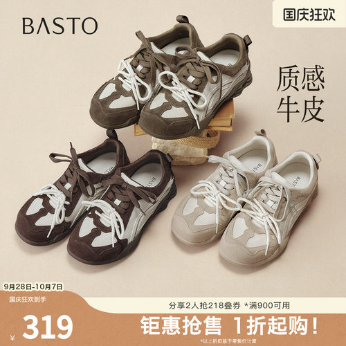 时尚潮流简约舒适