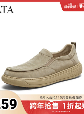 TATA他她男鞋2025秋商场同款舒适百搭鞋子休闲鞋新款布鞋VPT01CM5